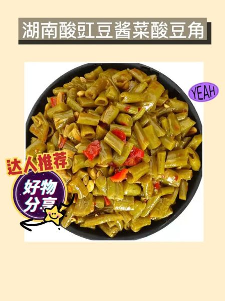 腌制豆角怎么保存不坏_腌制豆角的做法大全