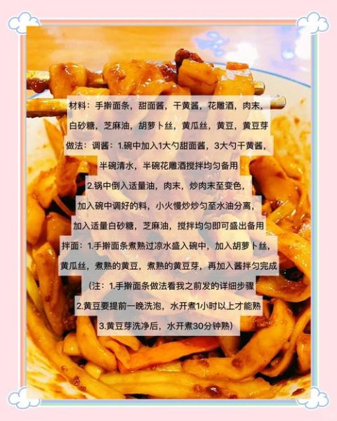 炸酱怎么做_正宗老北京炸酱面炸酱做法