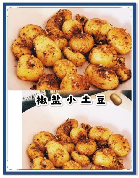 椒盐土豆怎么做_家常椒盐土豆做法