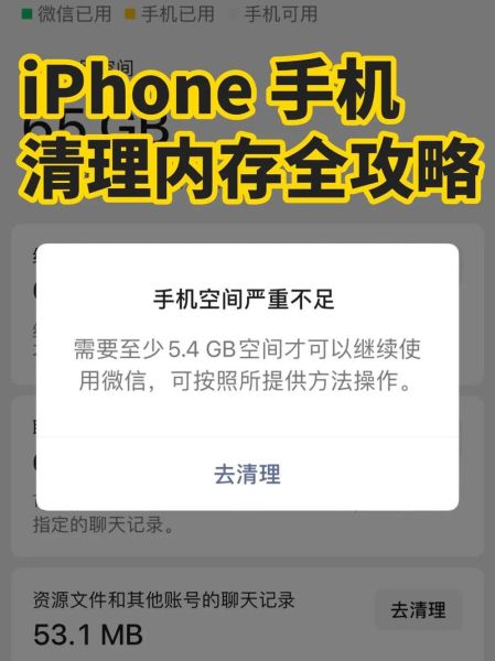 手机怎么清理空间_手机内存不足怎么清理最彻底