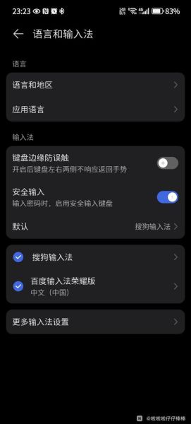 手机搜狗输入法怎么设置_手机搜狗输入法卡顿怎么办