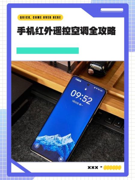 手机怎么遥控空调_手机开空调需要红外吗