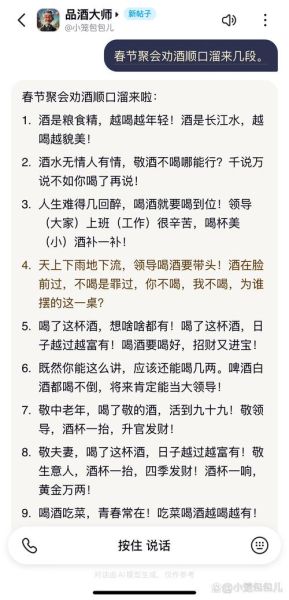 酒后话多怎么办_酒后话多是什么原因