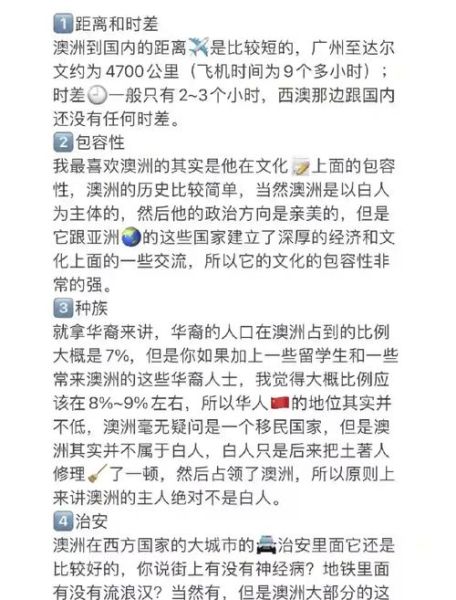 为什么移民澳大利亚_澳洲移民优势有哪些