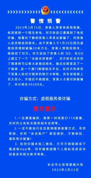 投资移民骗局有哪些_如何识别投资移民骗局