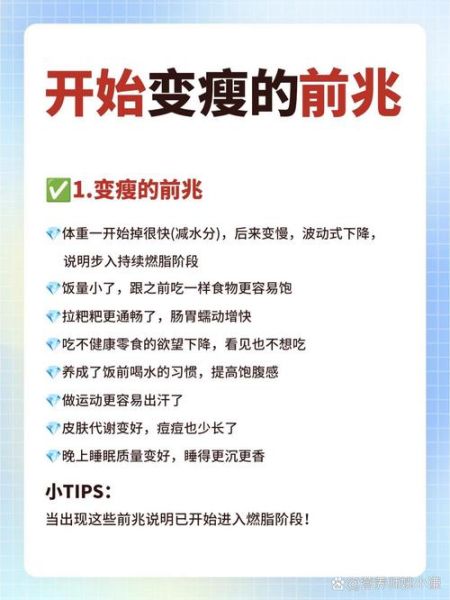 为什么感觉瘦了体重没减_感觉瘦了但体重不变的原因