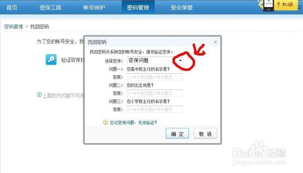 QQ手机令牌怎么绑定_QQ手机令牌丢了怎么办