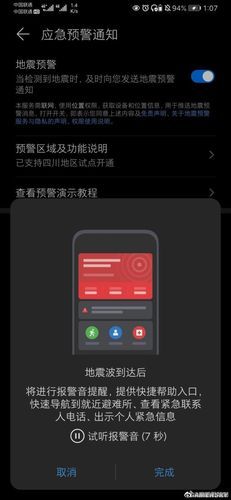 手机警报怎么关闭_手机警报一直响怎么办