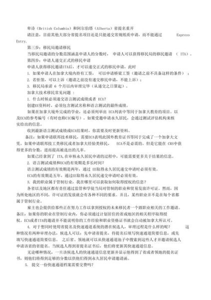 加拿大独立移民条件_加拿大独立移民流程