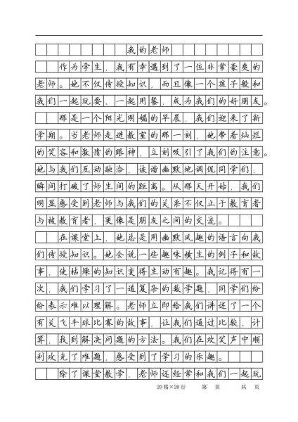 优秀作文怎么写_优秀作文有哪些写作技巧