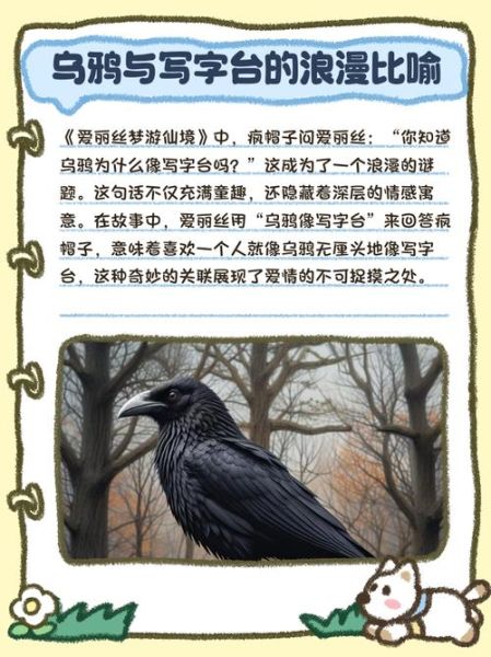 乌鸦怎么写词语_乌鸦组词造句有哪些