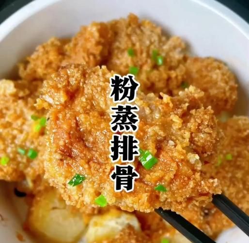 粉蒸排骨怎么做_家常粉蒸排骨最简单做法