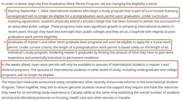 加拿大移民政策最新变化_2024年申请条件详解