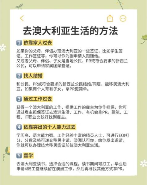 澳洲移民的优缺点有哪些_澳洲移民值得吗