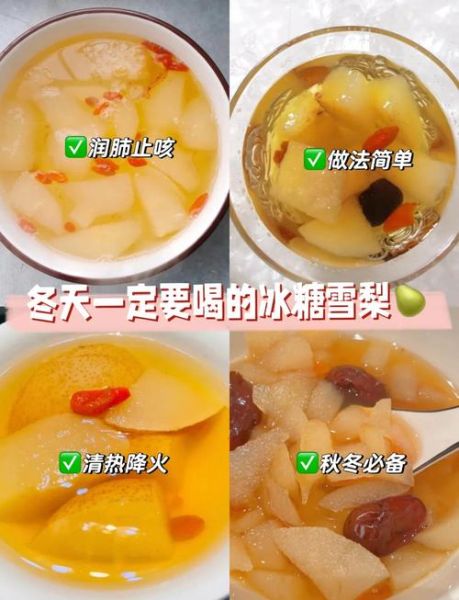 冰糖雪梨止咳的做法_雪梨要不要去皮