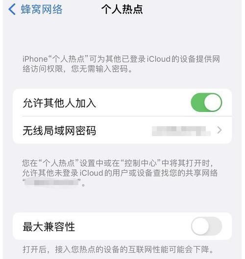 电脑怎么连接手机热点_手机热点连不上怎么办
