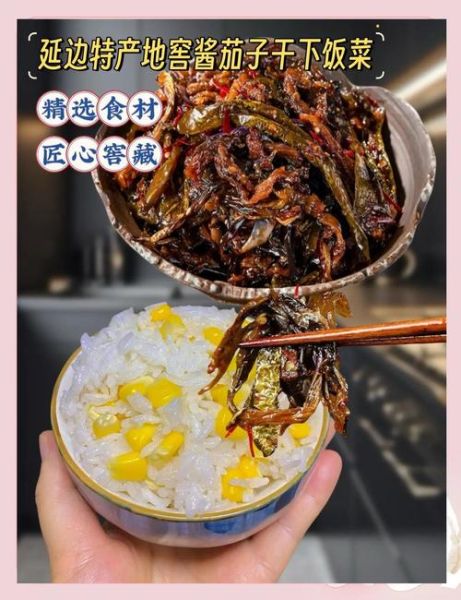 茄子干咸菜怎么做_茄子干咸菜腌制技巧