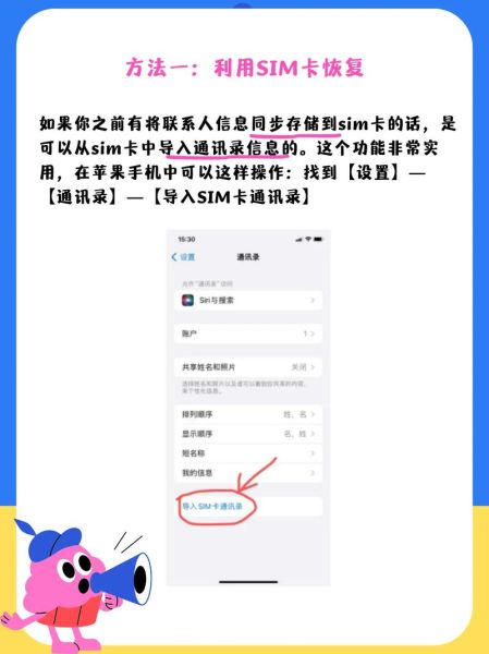 苹果手机怎么批量删除通讯录联系人_如何一次性清空iPhone通讯录