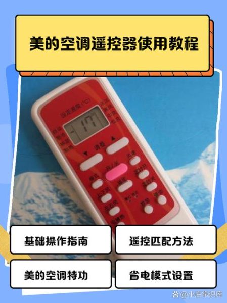 美的空调手机遥控怎么用_美的空调手机遥控连不上怎么办