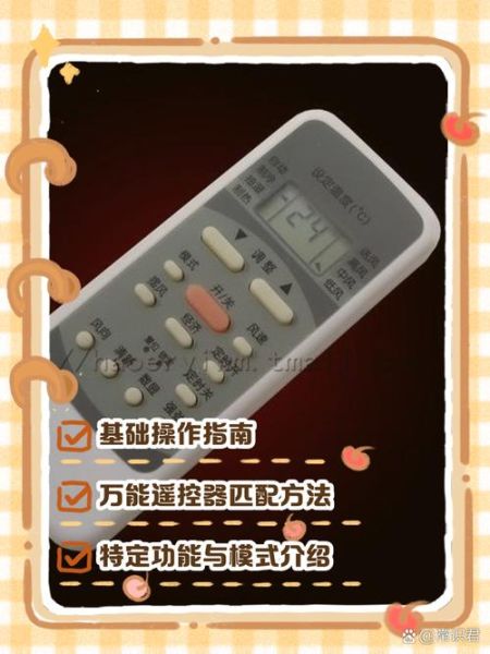 美的空调手机遥控怎么用_美的空调手机遥控连不上怎么办