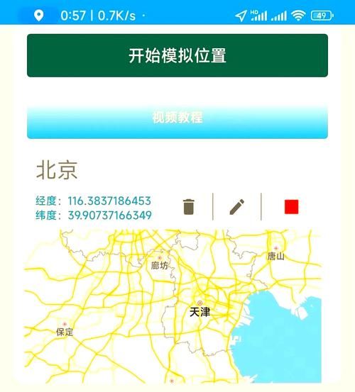 修改手机位置的软件有哪些_虚拟定位会被发现吗