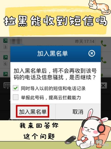苹果手机拉黑了还能收到短信吗_如何确认被拉黑