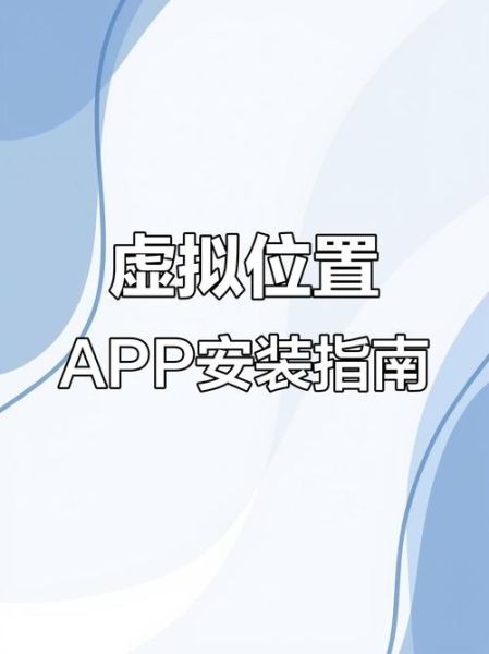 修改手机位置的软件有哪些_虚拟定位会被发现吗