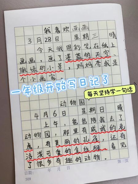 描写词语有哪些_如何用在日记里