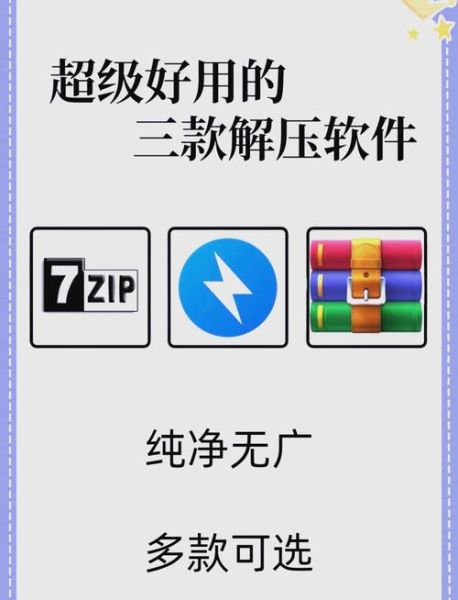 winrar手机版怎么下载_winrar安卓版安全吗
