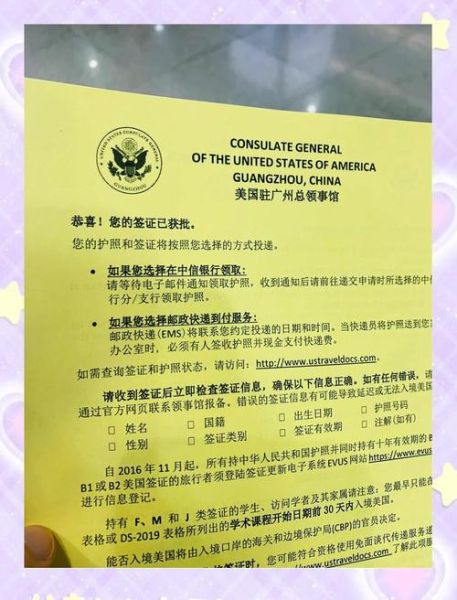 广州美国移民签证_需要哪些材料