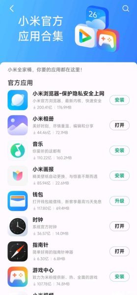 winrar手机版怎么下载_winrar安卓版安全吗