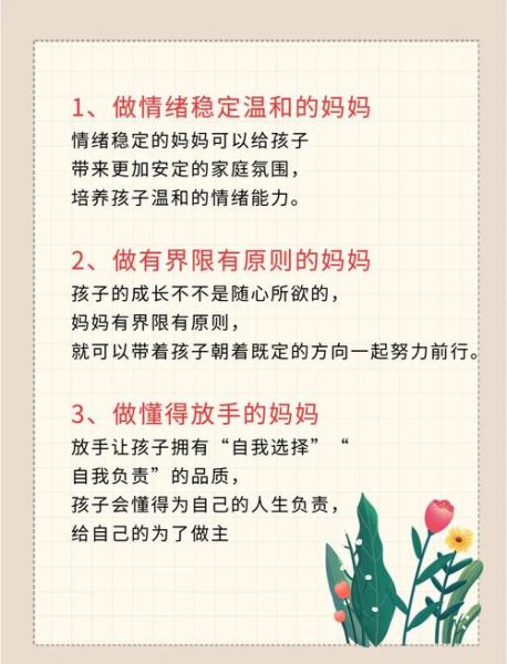 妈妈性格特点有哪些_如何描写妈妈性格词语