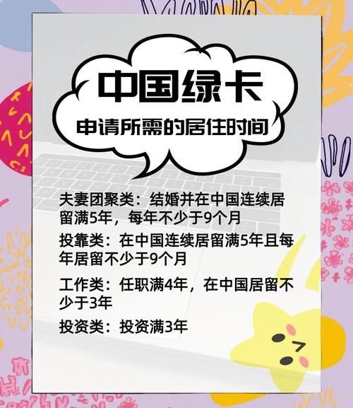 外国移民中国的条件_如何申请中国绿卡
