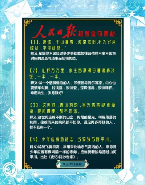 宏大志向是什么意思_如何树立宏大志向