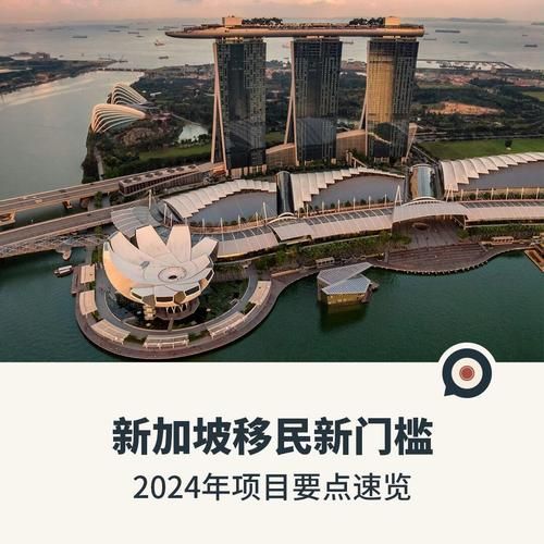 新加坡投资移民条件_新加坡投资移民多少钱