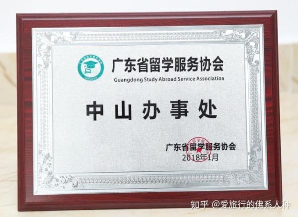 中山移民公司哪家好_如何挑选靠谱机构