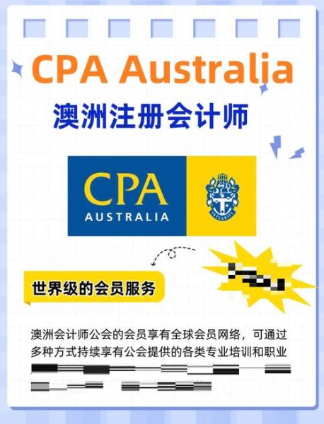 澳洲会计移民条件_如何满足CPA职业评估