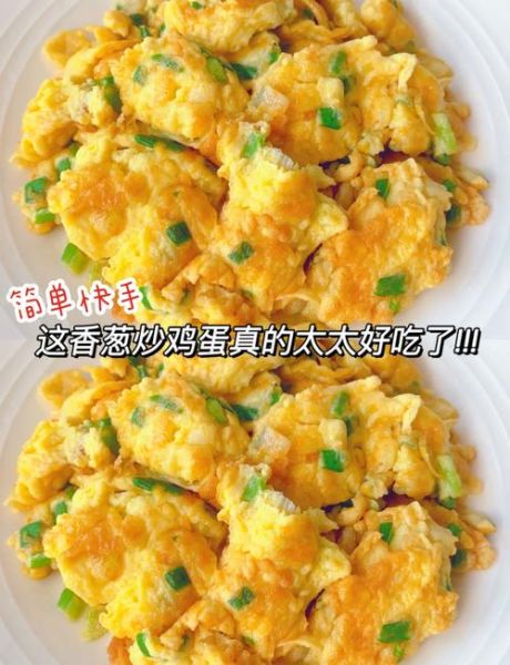 香亭炒鸡蛋怎么做_香亭炒鸡蛋的正宗做法