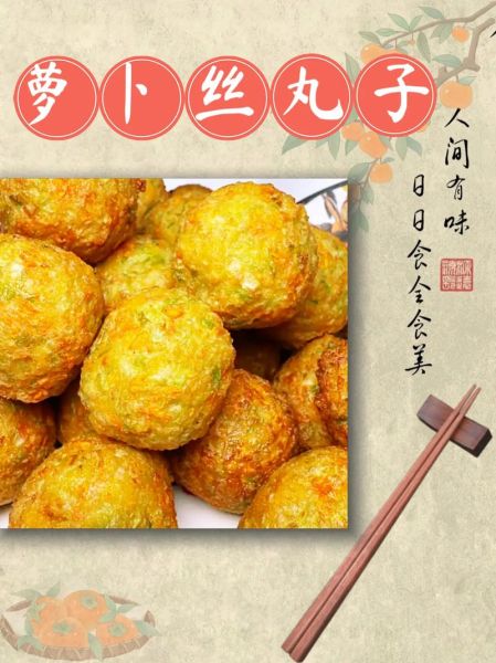 肉丸子怎么做才嫩_家常肉丸子的做法