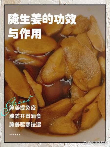 腌嫩生姜的正确做法_嫩姜怎么腌制才脆嫩不辣