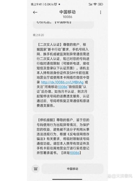 手机号突然被暂停服务怎么办_停机原因查询