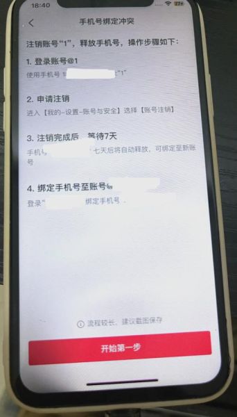 qq解绑手机号怎么操作_qq解绑手机号失败怎么办