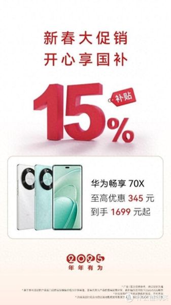 华为手机发布会亮点_值得买吗