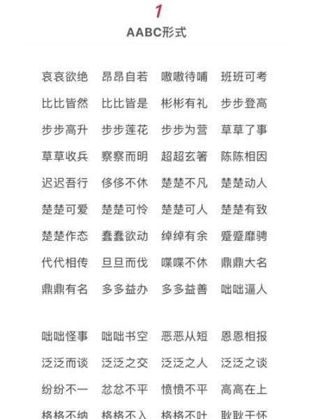 惊慌是不是词语_惊慌的词性与用法