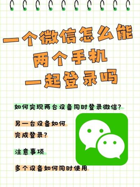 手机怎么登录微信网页版_微信网页版手机登录步骤