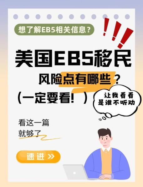 EB5移民监多久_EB5移民监怎么计算