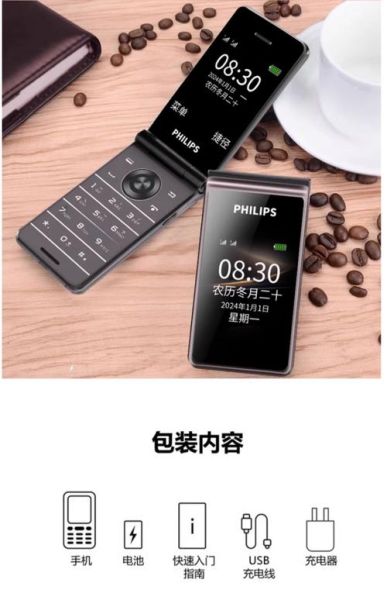 智能翻盖手机有哪些_智能翻盖手机值得买吗