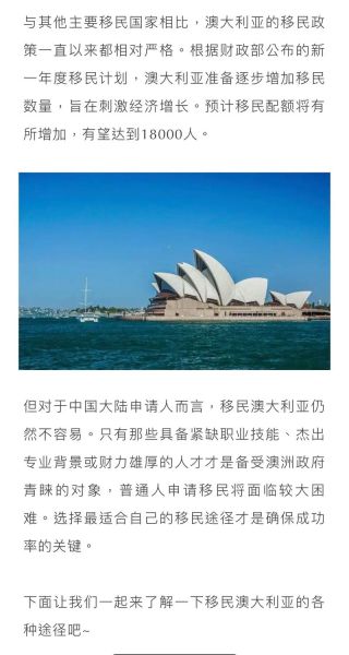 如何办理澳大利亚移民_澳大利亚移民条件有哪些
