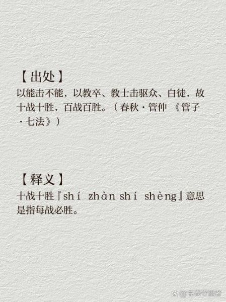 战斗词语有哪些_如何分类使用