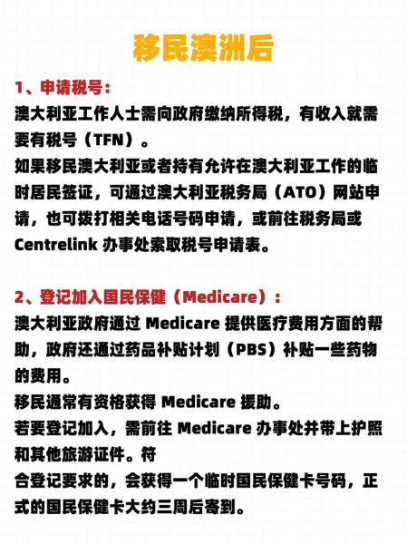 如何办理澳大利亚移民_澳大利亚移民条件有哪些